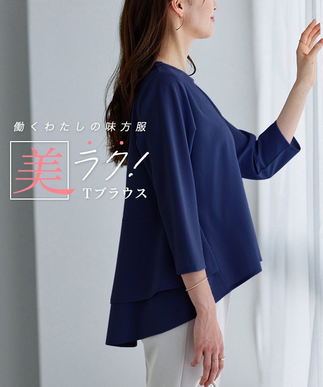 バックフレアデザインTブラウス