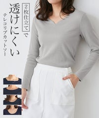 ネックが選べるテレコリブカットソー