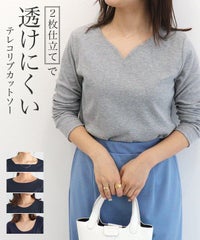 ネックが選べるテレコリブカットソー