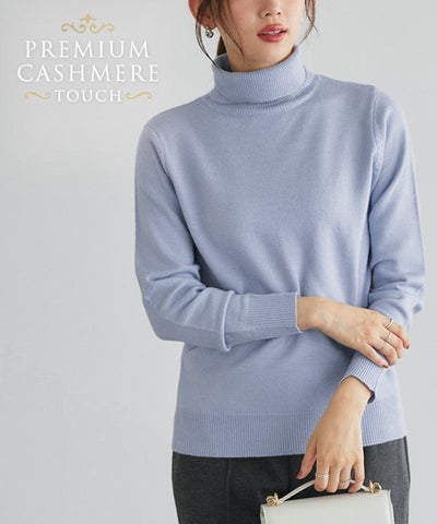 プレミアムカシミヤタッチタートルニット