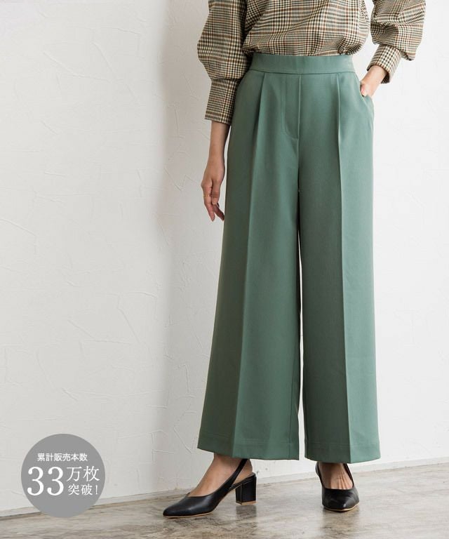 高見えストレートワイドパンツ
