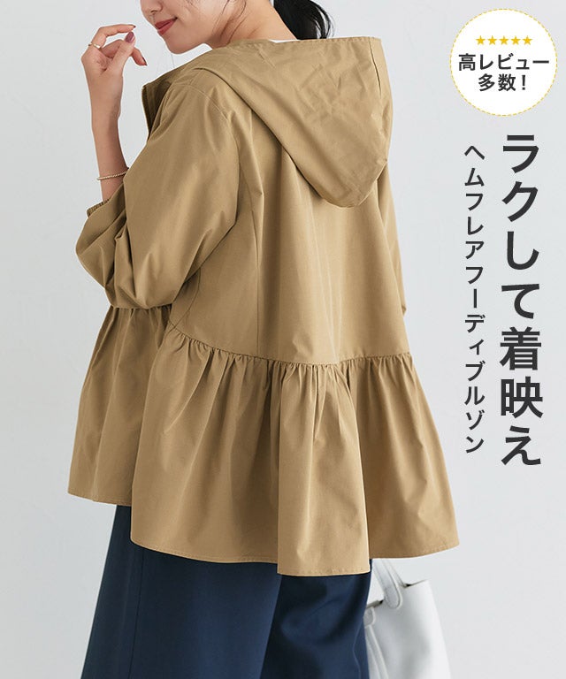 ヘムフレアフーディブルゾン
