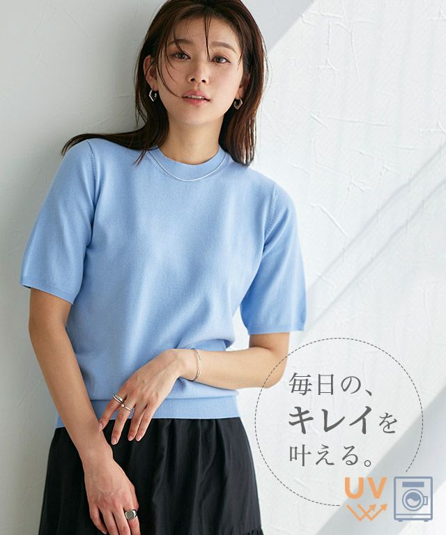 シルクタッチウォッシャブル半袖ニット 【Pierrot】 | 【公式】Pierrot