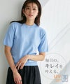 シルクタッチウォッシャブル半袖ニット