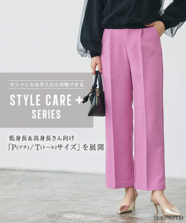 アウトレットSALE！】センタープレスボックスパンツ 【スピード配送