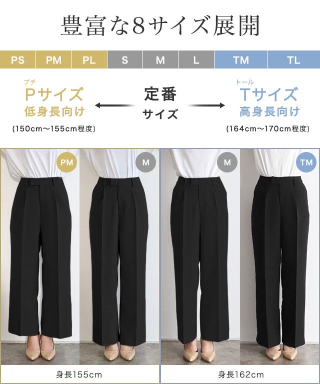 アウトレットSALE！】センタープレスボックスパンツ | 【公式】Pierrot