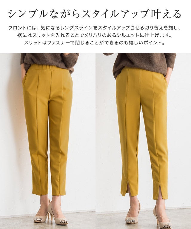 2wayスリットテーパードパンツ | 【公式】Pierrot（ピエロ）レディース