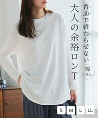 コットンロングスリーブTシャツ