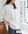コットンロングスリーブTシャツ