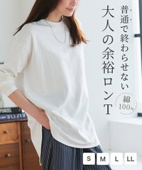 コットンロングスリーブTシャツ