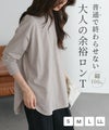 コットンロングスリーブTシャツ
