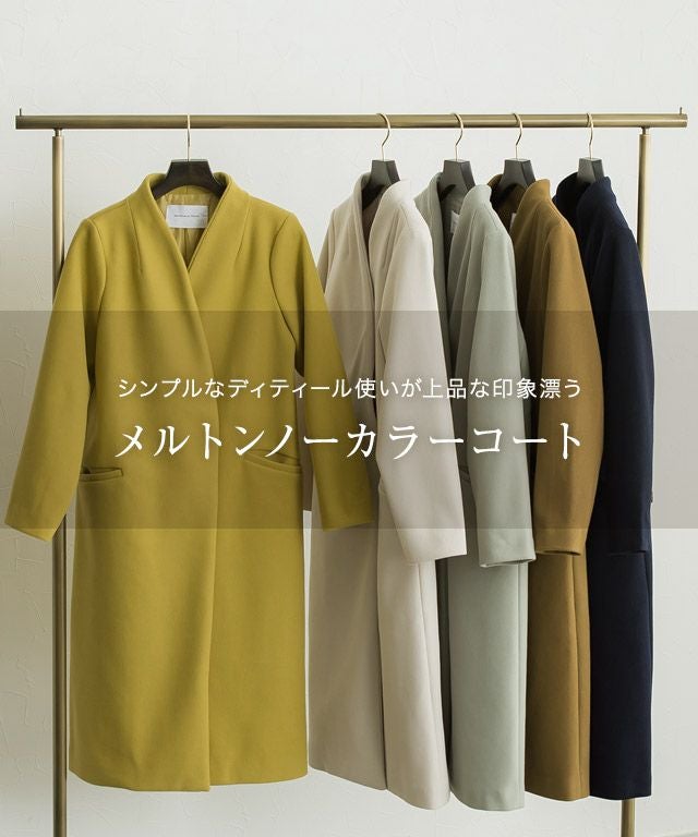 メルトンノーカラーコート | 【公式】Pierrot（ピエロ）レディース