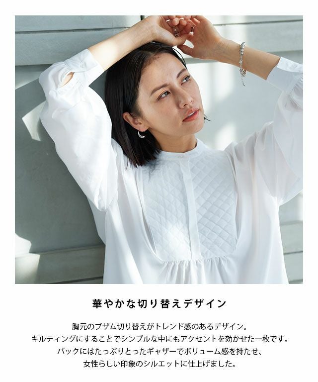 RASW]ブザム切り替えキルティングブラウス【スピード配送】 | 【公式