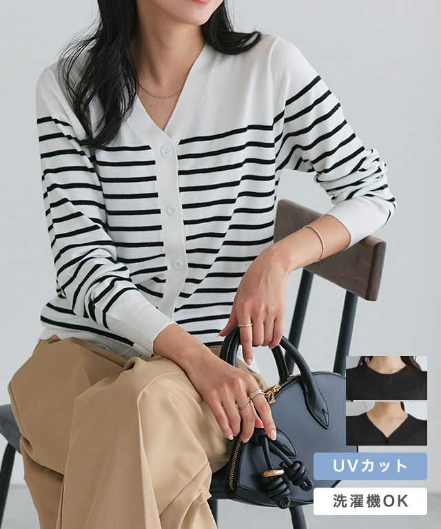 シーン問わず着回せる万能デザイン“シルクタッチウォッシャブルニットカーディガン”