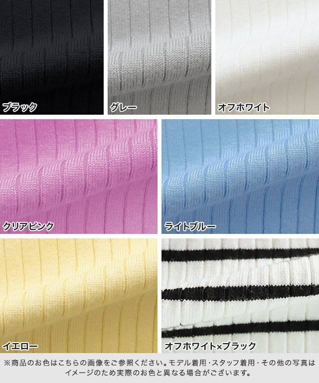 シルクタッチウォッシャブルリブニット 【Pierrot】