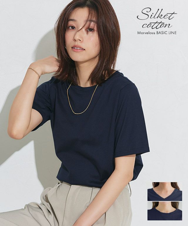 ネックが選べるシルケットコットンTシャツ 【Pierrot】 | 【公式