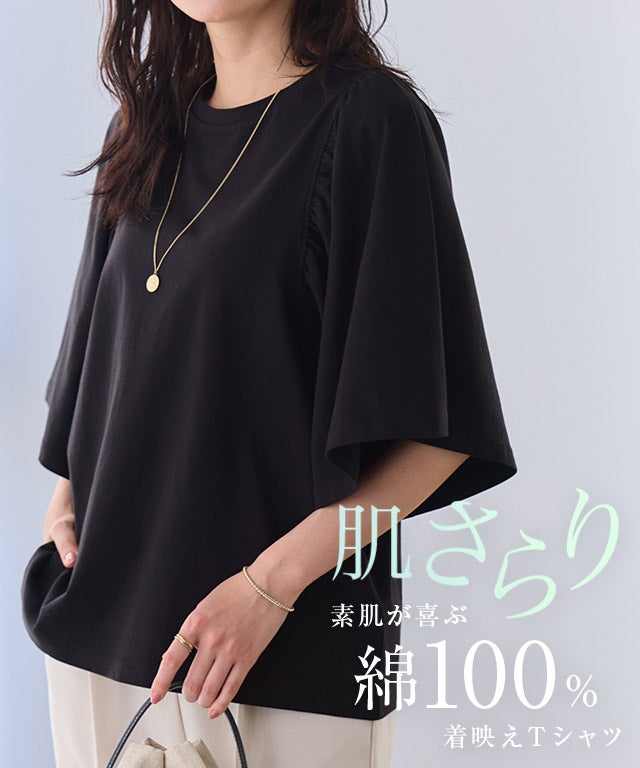 ギャザースリーブTシャツ