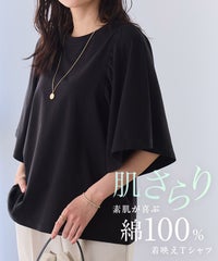 ギャザースリーブTシャツ