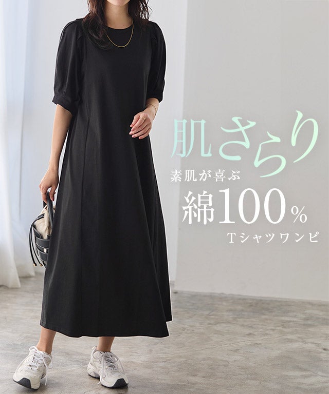 パフスリーブワンピース MD