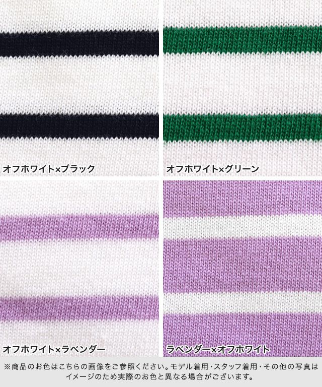 カラーボーダーTシャツ 【Pierrot】 | 【公式】Pierrot（ピエロ