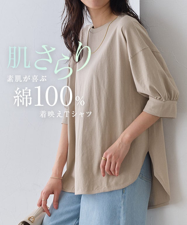 パフスリーブチュニックTシャツ 【Pierrot】【スピード配送】 ◇送料