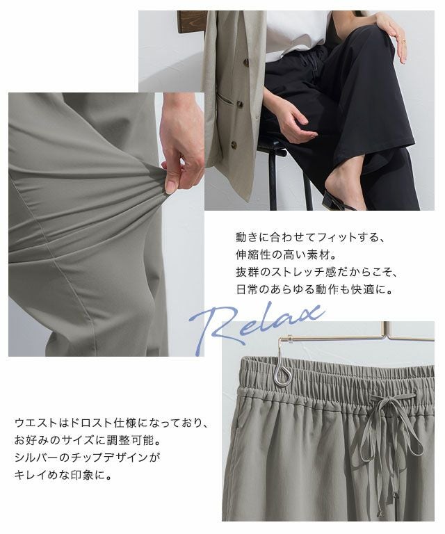 ストレッチツイルワイドパンツ 【Pierrot】【スピード配送】