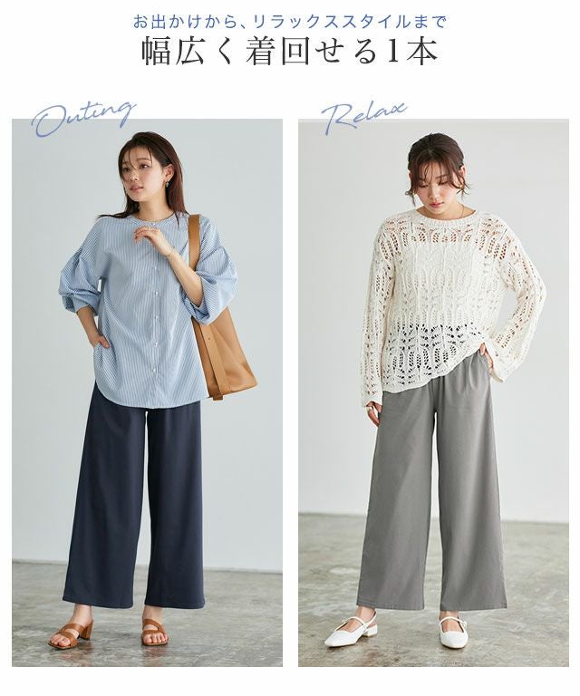 ストレッチツイルワイドパンツ 【Pierrot】【スピード配送】