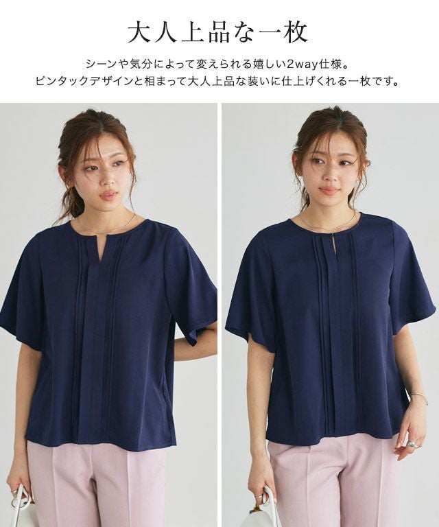 2wayピンタックブラウス 【Pierrot】 | 【公式】Pierrot（ピエロ