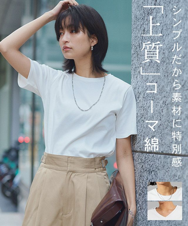 ✴︎専用✴︎RASW コーマコットンベーシックTシャツ✴︎M RASW] コーマコットンベーシックTシャツ 【Pierrot】 【スピード配送