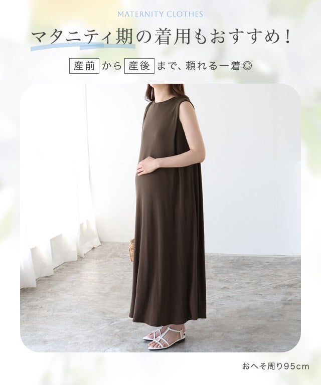 タックスリーブロングワンピース 【Pierrot】 【スピード配送】 ◇送料
