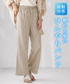 接触冷感リネンライクワイドパンツ