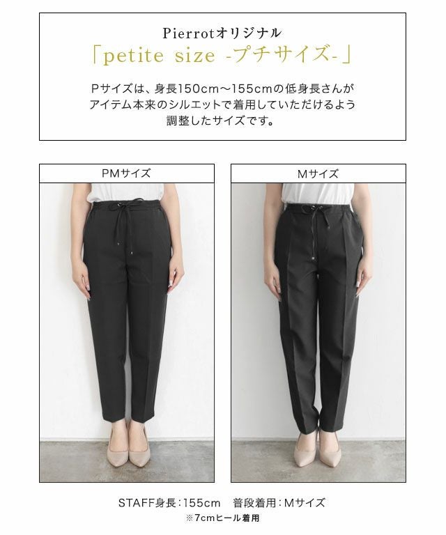 ストレッチテーパードイージーパンツ【スピード配送】 | 【公式