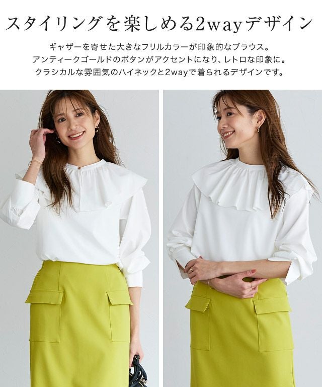 2wayフリルカラーブラウス 【Pierrot】【スピード配送】 | 【公式