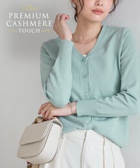 プレミアムカシミヤタッチカーディガン