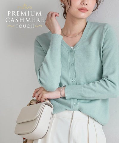 プレミアムカシミヤタッチカーディガン