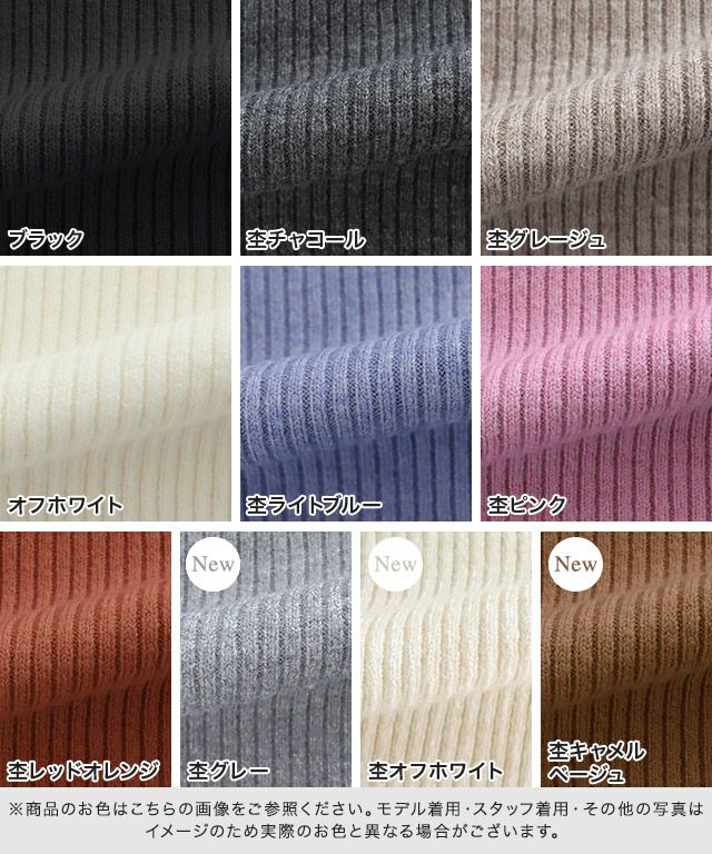 リブタートルネックニット【スピード配送】 | 【公式】Pierrot（ピエロ