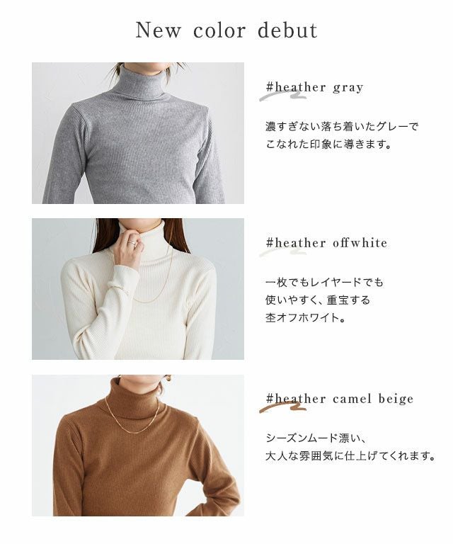 リブタートルネックニット【スピード配送】 | 【公式】Pierrot（ピエロ