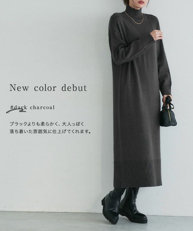 もっちりカシミヤタッチハイネックロングニットワンピース 【スピード