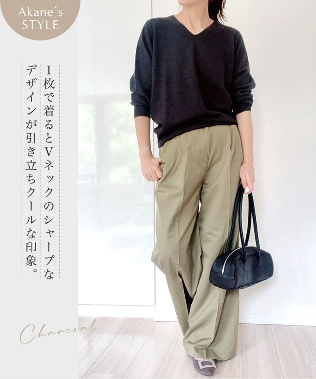 RASW]カシミヤ100％Vネックニット ◇送料無料【Akaneさん着用アイテム