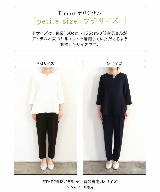 ピエロ　パール付き　キーネック　ブラウス　セットアップ　Lサイズ　ネイビー 楽天市場】【10％OFFクーポン！5/16(土)1:59まで】Pierrot 【STORY 5月