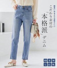 ストレッチスリムテーパードデニム