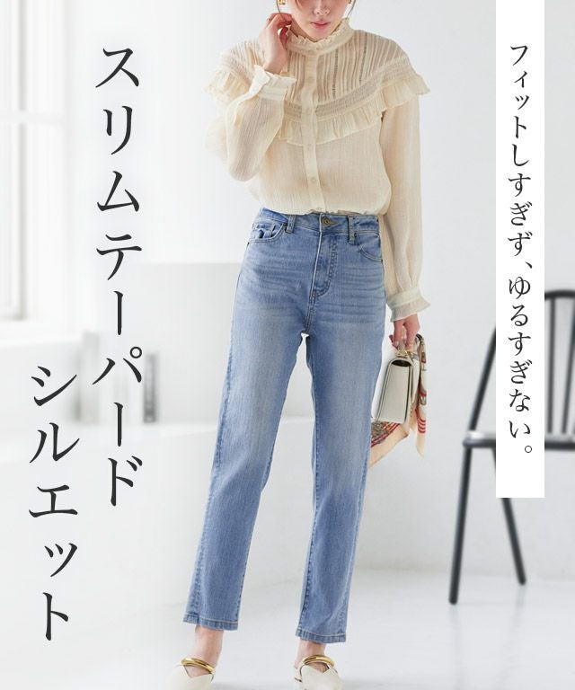 ストレッチスリムテーパードデニム【Pierrot】 | 【公式】Pierrot