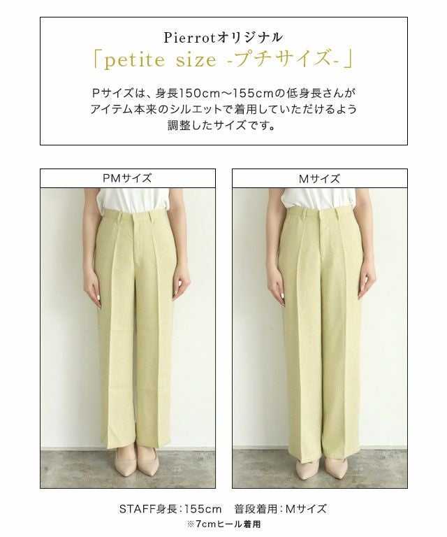 アウトレットSALE！】サマーライトツイードセンタープレスパンツ