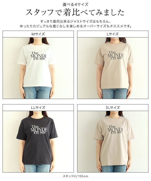 【スタイリングしやすい♡】シンプルロゴTシャツ 接触冷感・イージーケア】選べるロゴTシャツ 【Pierrot】【スピード