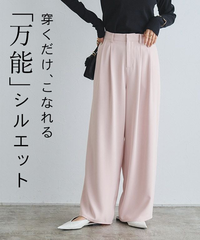 [RASW] ダブルタックドレープワイドパンツ