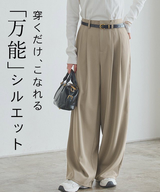 [RASW] ダブルタックドレープワイドパンツ