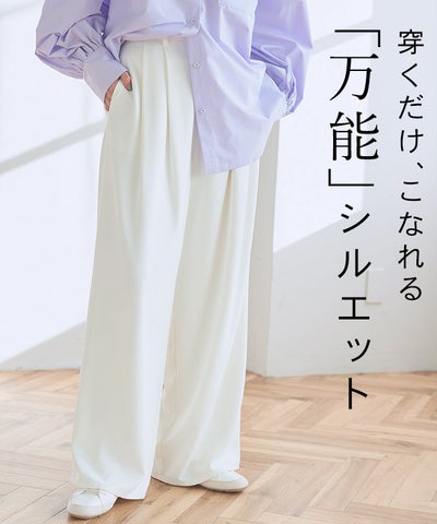 [RASW] ダブルタックドレープワイドパンツ