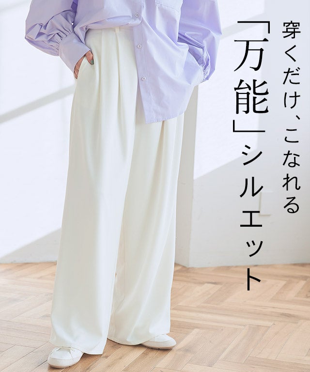 [RASW] ダブルタックドレープワイドパンツ