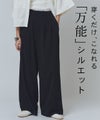 [RASW] ダブルタックドレープワイドパンツ