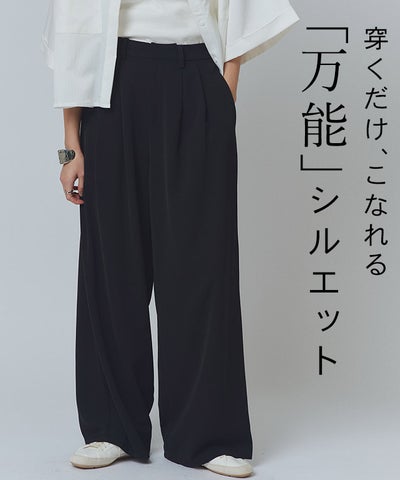 [RASW] ダブルタックドレープワイドパンツ